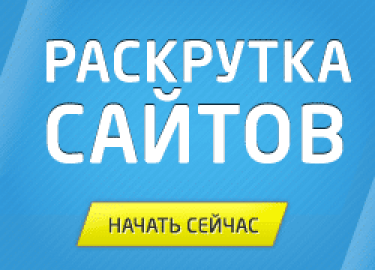 Способы усиления ссылок на сайт для его продвижения и вывода в ТОП-позиции
