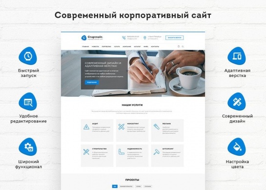 создать сайт цена