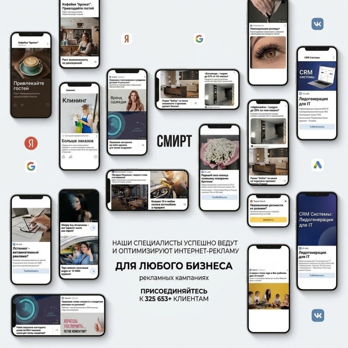 настройка контекстной рекламы